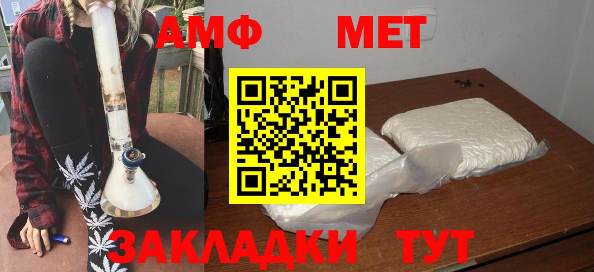 Amphetamine Розовый Ивантеевка