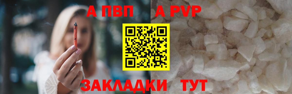 Alpha-PVP СК КРИС  Вход с VPN  Alpha PVP  Alfa_PVP кристаллы  Ивантеевка 