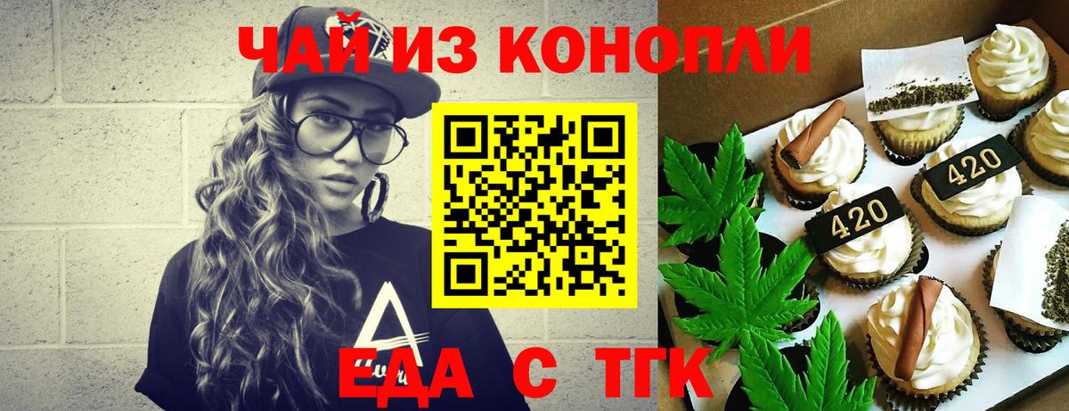 Cannafood марихуана  Вход с VPN  Ивантеевка 