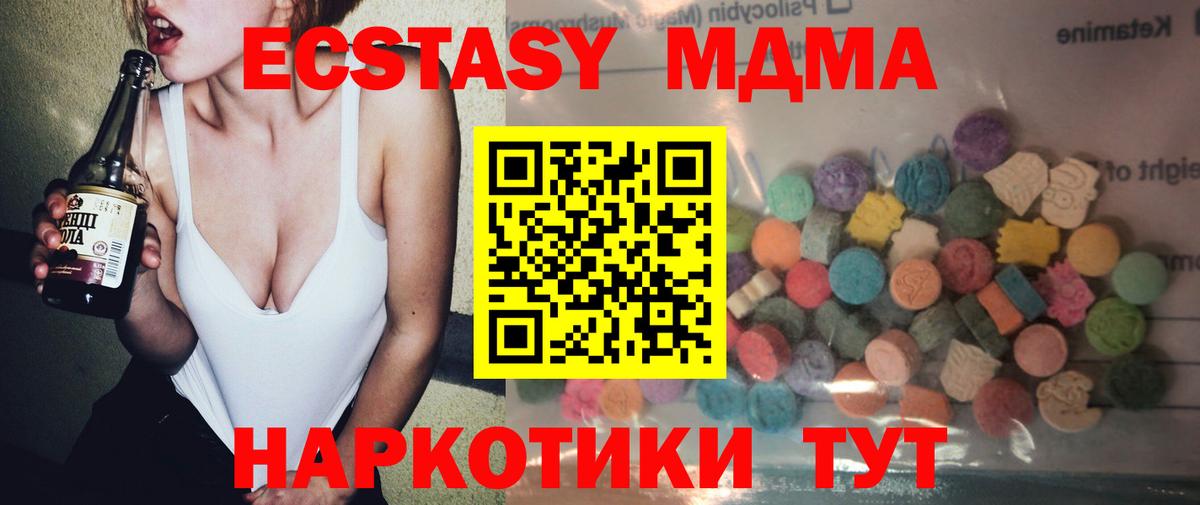 Ивантеевка  хочу наркоту  Экстази TESLA  Вход с VPN  ЭКСТАЗИ 99% 