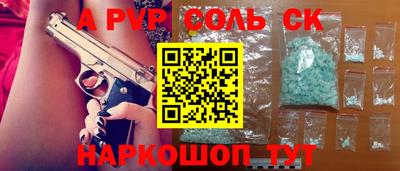 соль курить ск Гудермес
