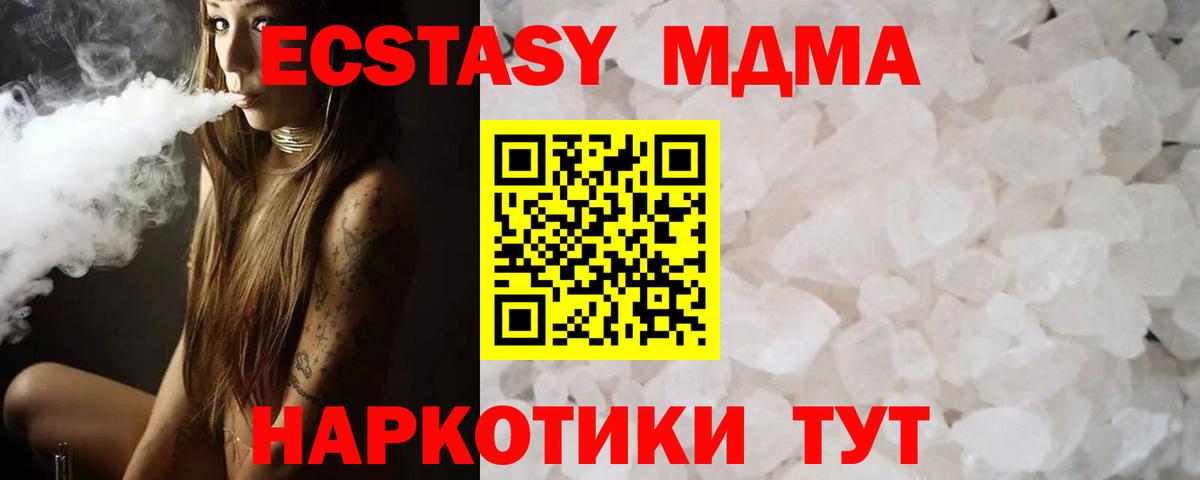 MDMA молли  Вход с VPN  Ивантеевка  MDMA  MDMA VHQ 