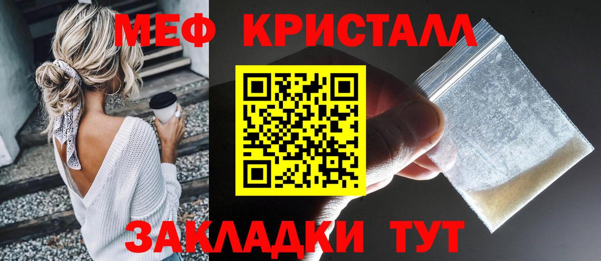 Меф  Ивантеевка