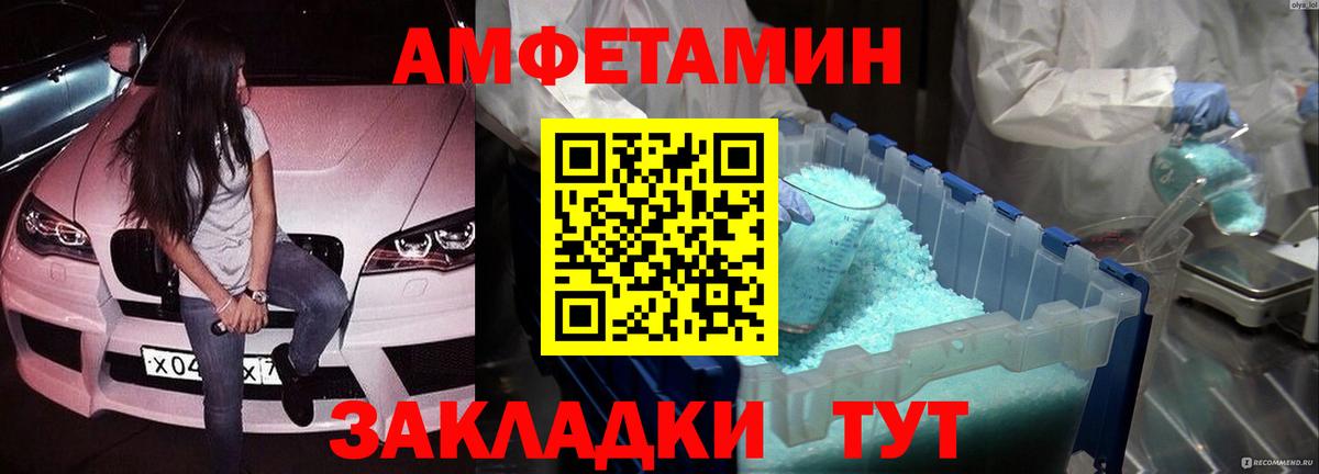МЕТАМФЕТАМИН  Первитин кристалл  Ивантеевка  Вход с VPN  Первитин кристалл 