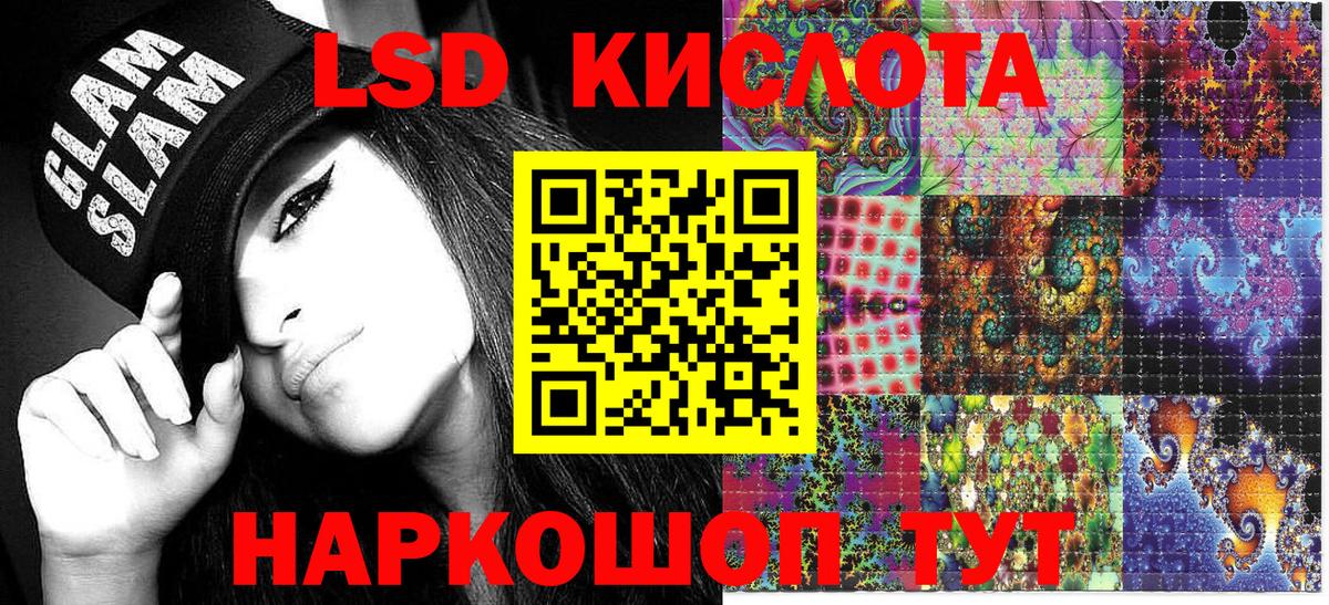 Ивантеевка  Наркотические марки 1,5мг  Вход с VPN 