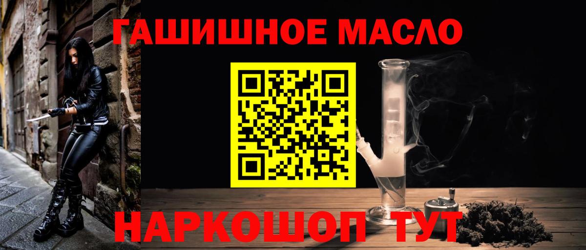 ТГК вейп  Вход с VPN  Ивантеевка  ТГК THC oil 