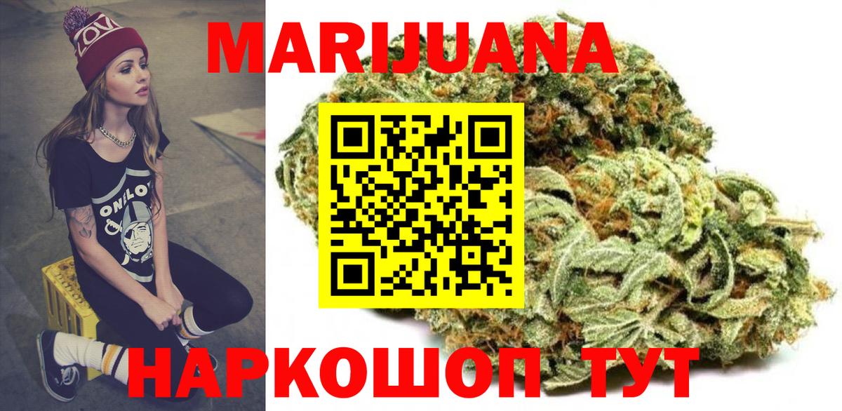 Бошки марихуана Ganja Ивантеевка